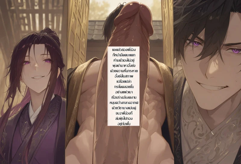 โดจิน สองบุรุษหนึ่งสตรี 1-2